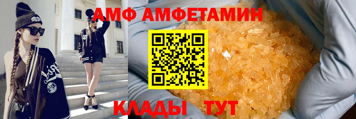 Amphetamine  Вход с VPN  MEGA вход  Амфетамин Premium  Белогорск 