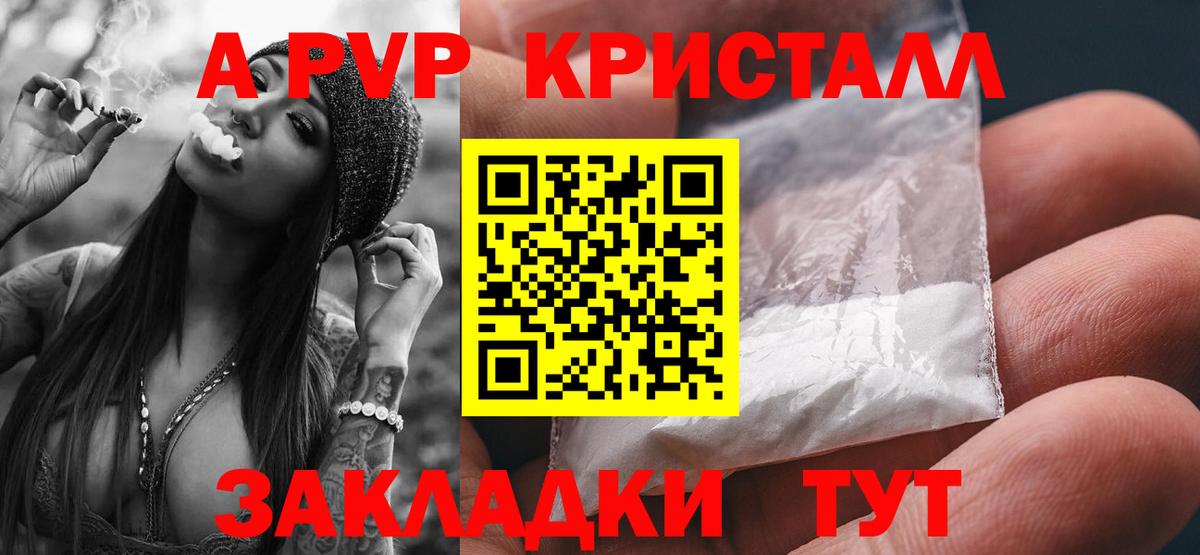 Белогорск  APVP мука  Вход с VPN  Alpha PVP  A-PVP мука 
