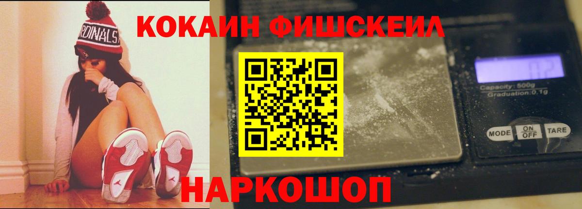 Белогорск  Cocaine Эквадор  Вход с VPN  Cocaine Эквадор 