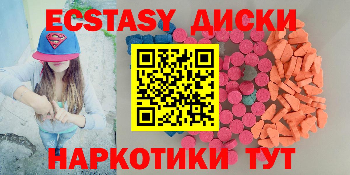 Экстази Дубай Белогорск