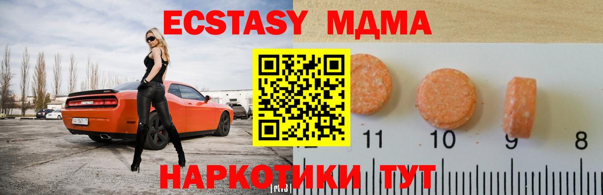 Ecstasy XTC  Вход с VPN  кракен зеркало  Ecstasy  сайты даркнета наркотические препараты  Ecstasy диски  Белогорск 