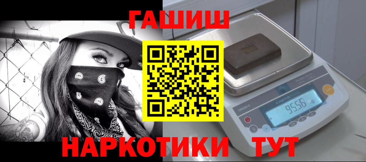 Белогорск  ГАШИШ 40% ТГК  ГАШИШ  Вход с VPN 