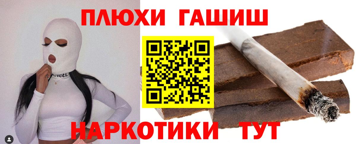 Гашиш hashish Белогорск