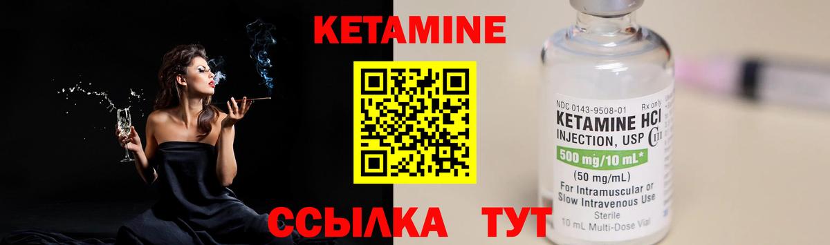 КЕТАМИН VHQ  Вход с VPN  Кетамин ketamine  Белогорск 