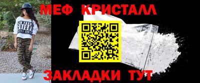 кристаллы Балашиха