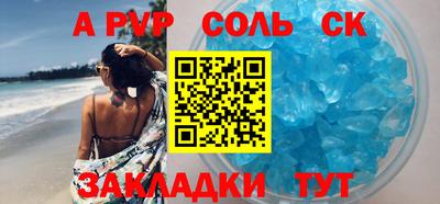 винт Балаково