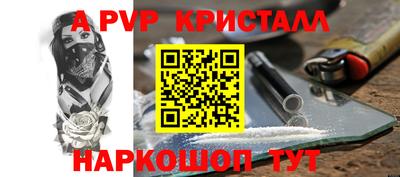 кристаллы Балашиха