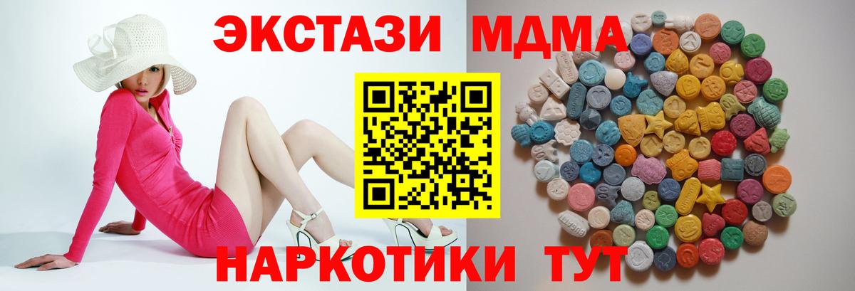 MDMA crystal  Вход с VPN  MDMA  Белогорск  MDMA VHQ 