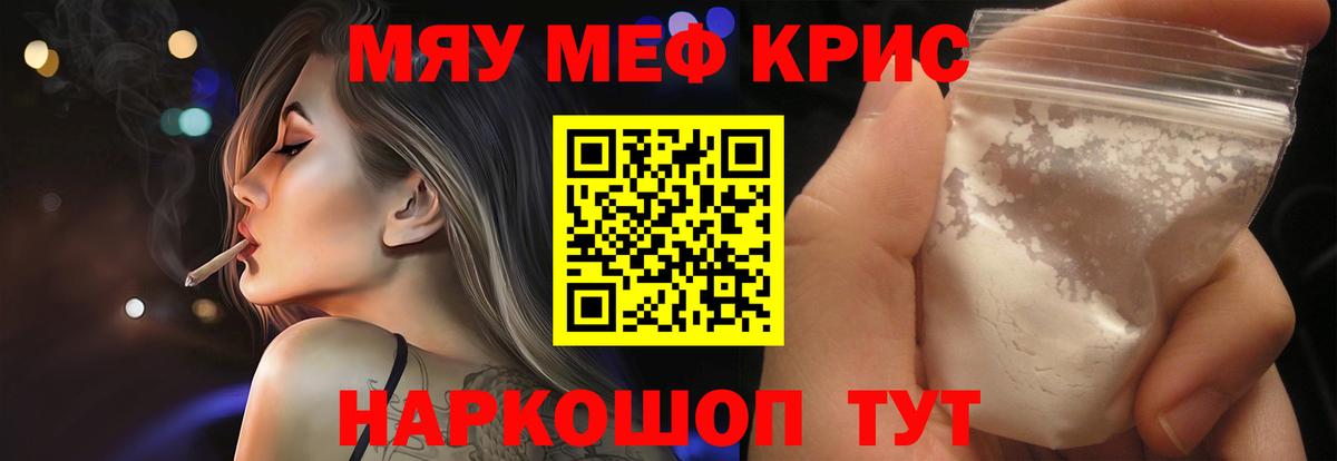 Белогорск  Меф VHQ  МЕФ  Меф  МЕФ VHQ  Вход с VPN 