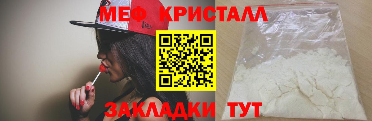Меф Белогорск