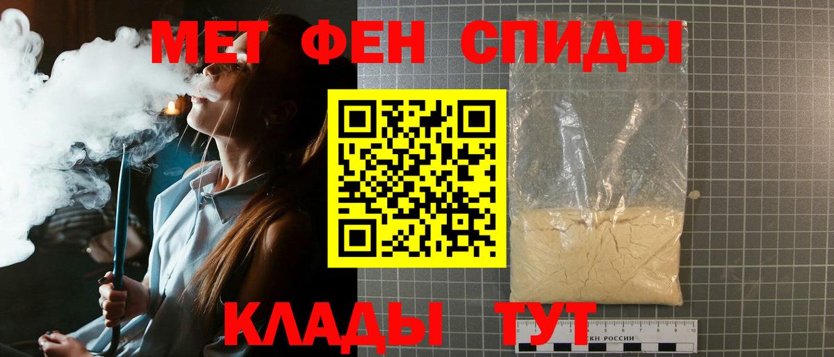 Мефедрон Белогорск