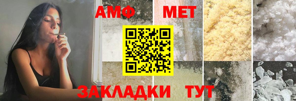 Метамфетамин  Вход с VPN  МЕТАМФЕТАМИН витя  Белогорск  МЕТАМФЕТАМИН витя 