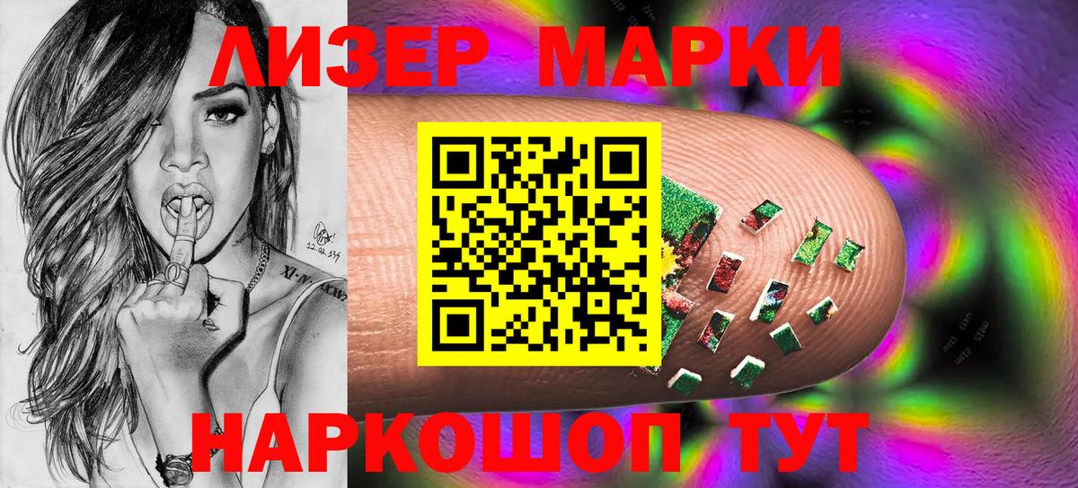 Марки 25I-NBOMe  Марки NBOMe 1500мкг  Белогорск  Вход с VPN  Марки NBOMe 1500мкг 