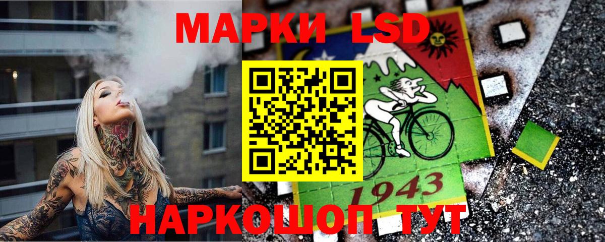 Наркотические марки 1,8мг Белогорск
