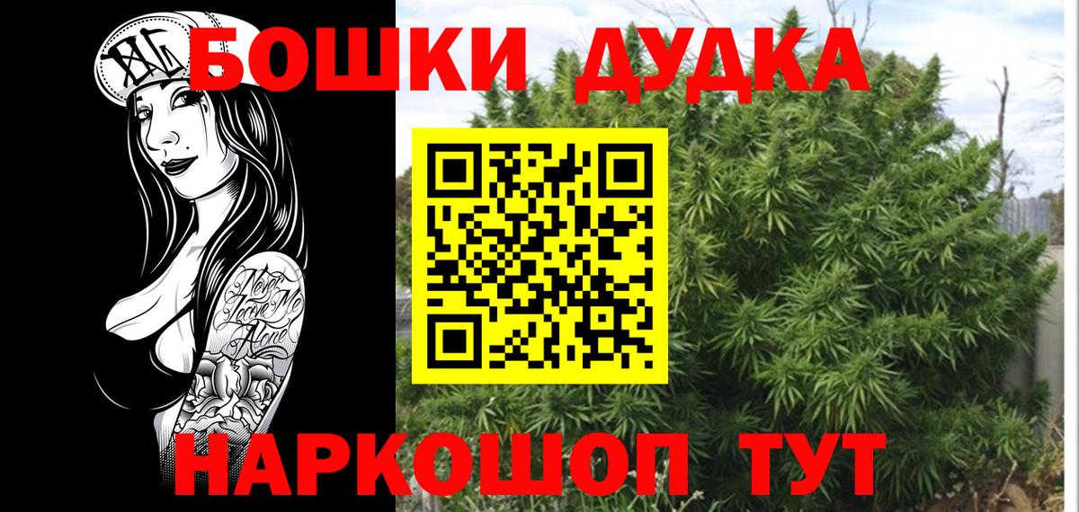 Конопля Amnesia Белогорск